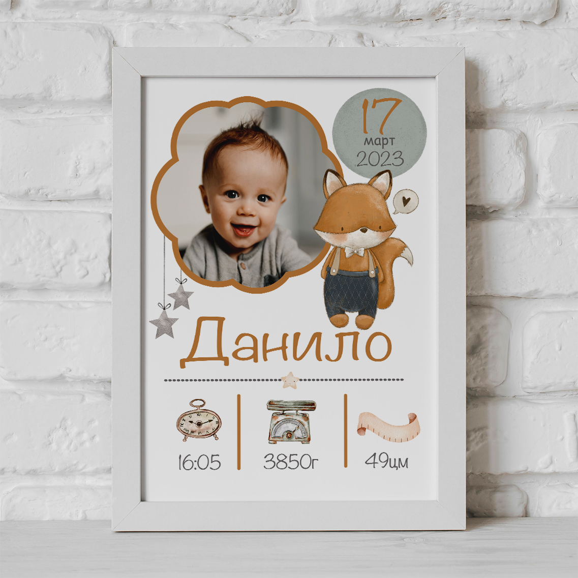 KARTA RODJENJA SA SLIKOM GOSPODIN LISAC