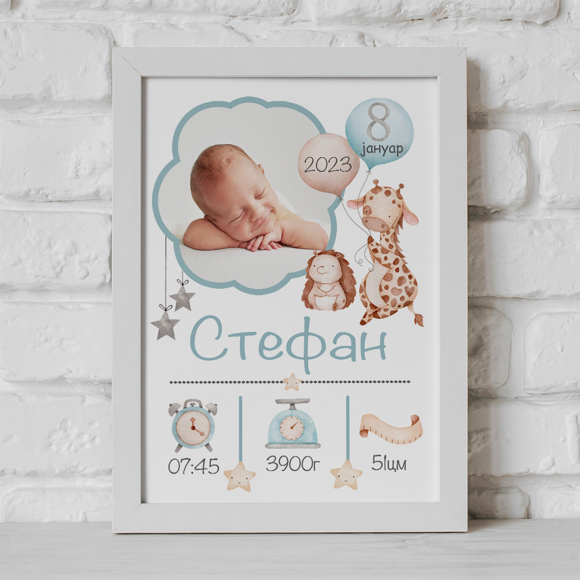 KARTA RODJENJA SA SLIKOM PLAVA ŽIRAFICA I JEŽ